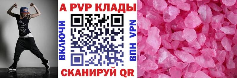 купить  цена  Щучье  KRAKEN онион  площадка клад  A-PVP Соль 