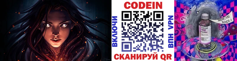 ОМГ ОМГ онион Щучье Кодеиновый сироп Lean напиток Lean (лин)