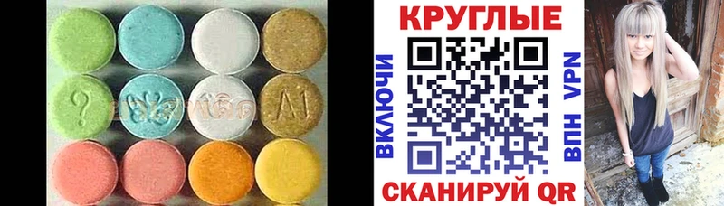 Ecstasy 280 MDMA  Щучье 