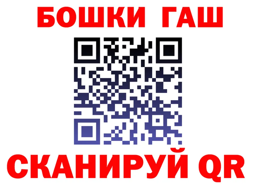 ГАШ убойный рабочий сайт площадка OMG Щучье