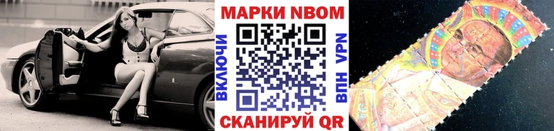 Наркотические марки 1,8мг  Щучье 